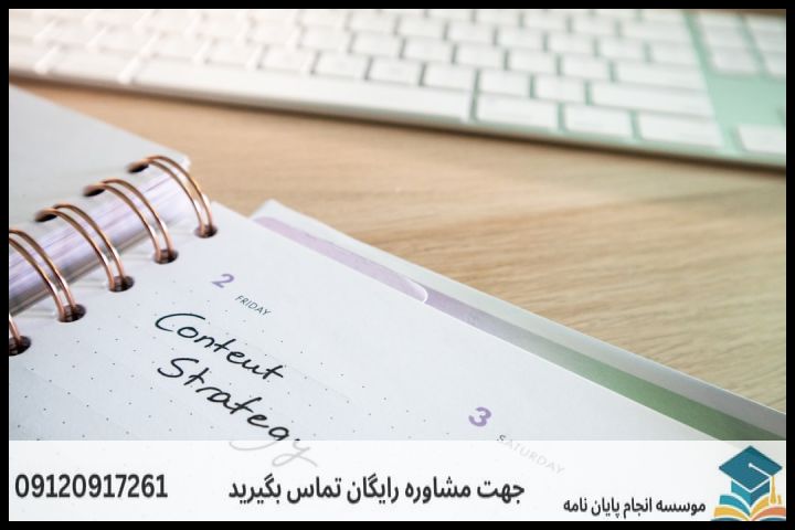 هزینه و قیمت انجام پایان نامه در شهرکرد + تضمینی — تصویر 2
