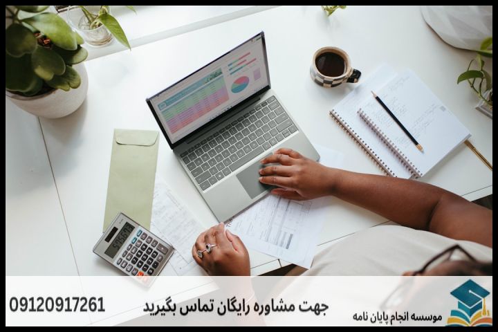 هزینه و قیمت انجام پایان نامه در کرج + تضمینی — تصویر 3