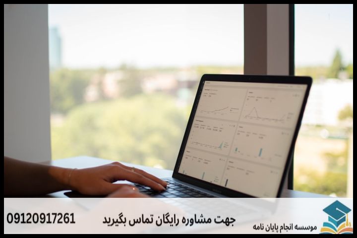 هزینه و قیمت انجام پایان نامه در بیرجند + تضمینی — تصویر 2