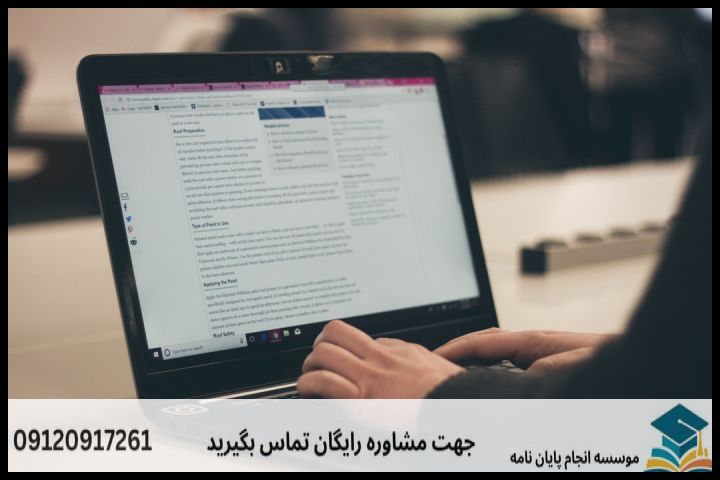 هزینه و قیمت انجام پایان نامه در کرج + تضمینی — تصویر 1