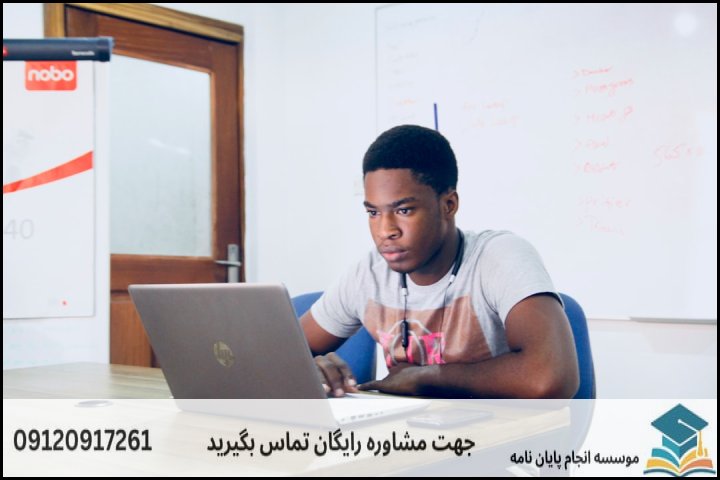 عوامل تعیینکننده قیمت و هزینه پایاننامه در ایلام