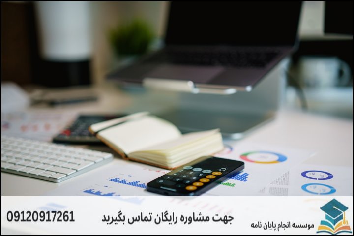 جدول برآورد هزینه انجام پایان نامه به تفکیک مقطع و رشته