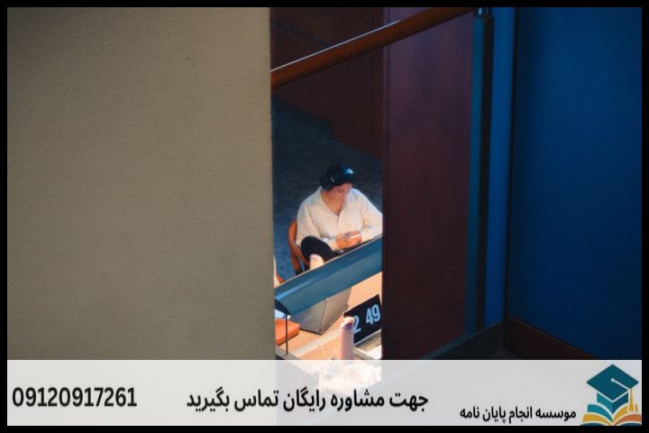 هزینه و قیمت انجام پایان نامه در کرج + تضمینی — تصویر 4