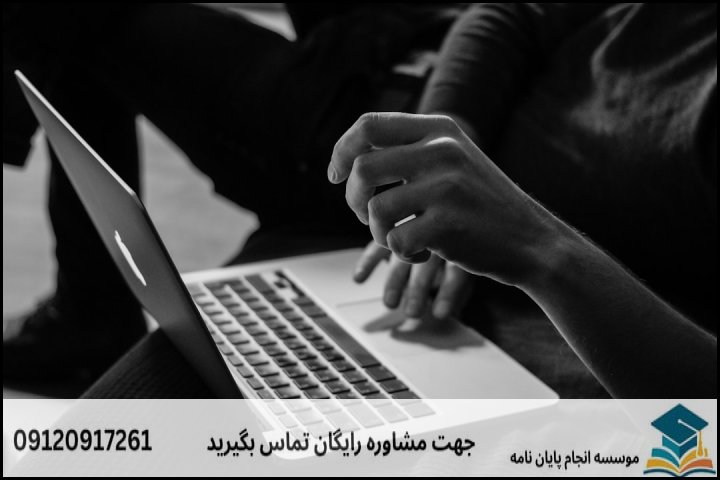 هزینه و قیمت انجام پایان نامه در بندر ماهشهر + تضمینی