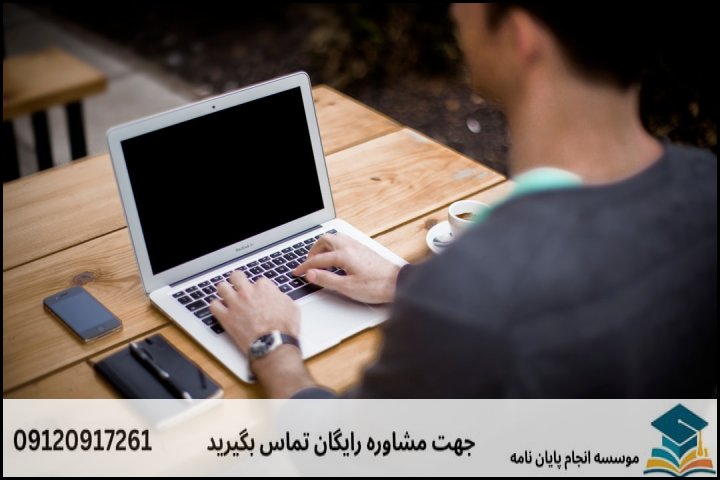 معنای واقعی «پایاننامه تضمینی» چیست؟