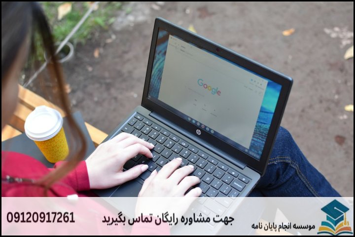 مراحل گامبهگام تدوین پایاننامه در دانشگاههای بهبهان