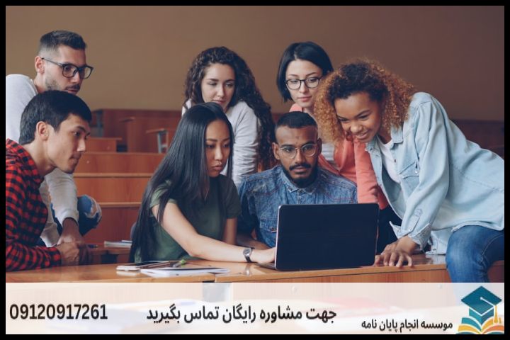 هزینه و قیمت انجام پایان نامه در بیرجند + تضمینی — تصویر 1
