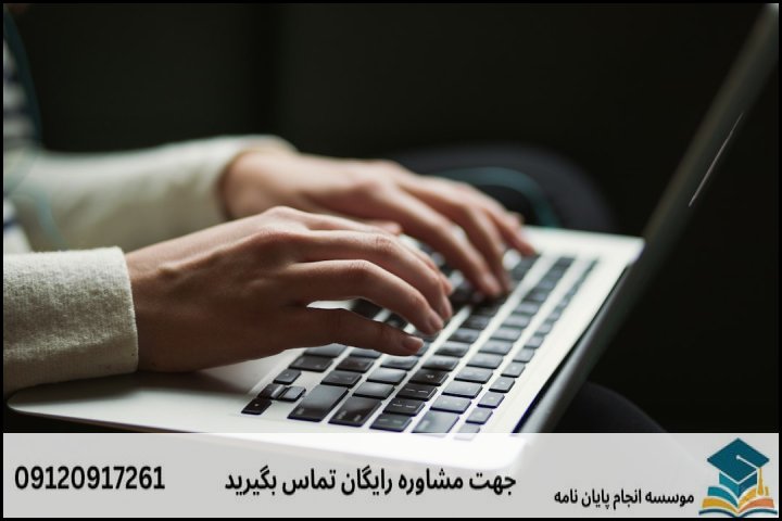 عوامل موثر بر قیمت انجام پایان نامه در دانشگاههای چابهار