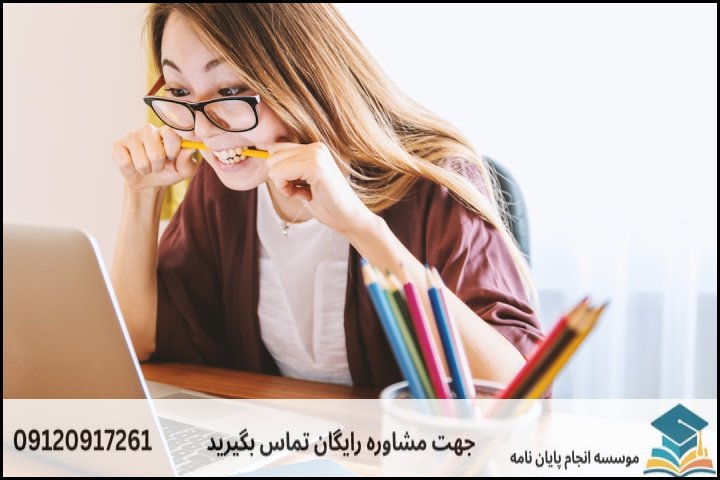 مفهوم واقعی «تضمینی» در انجام پایان نامه چیست؟