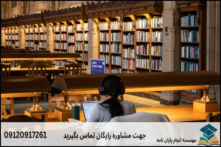 هزینه و قیمت انجام پایان نامه در اندیشه + تضمینی