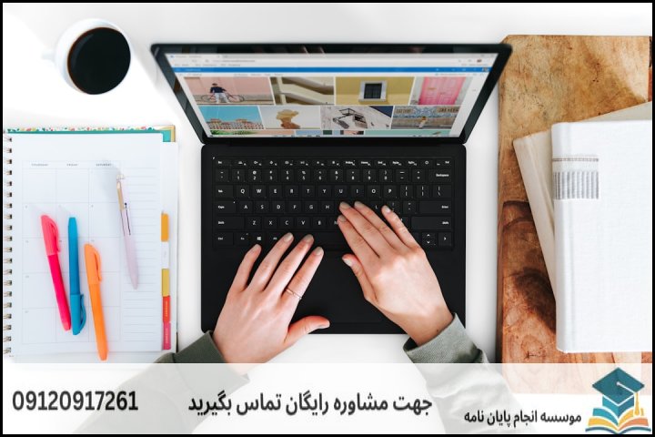 مفهوم واقعی «انجام پایان‌نامه تضمینی» چیست؟
