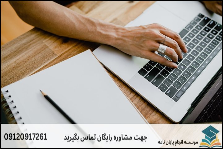 مراحل گام‌به‌گام مدیریت هزینه و پژوهش پایان نامه