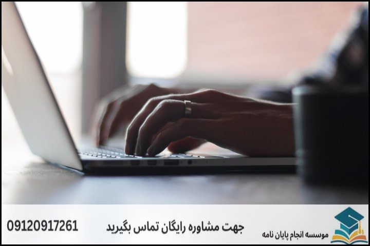 پایان نامه تضمینی در فردیس به چه معناست؟ (معیارهای کیفیت)