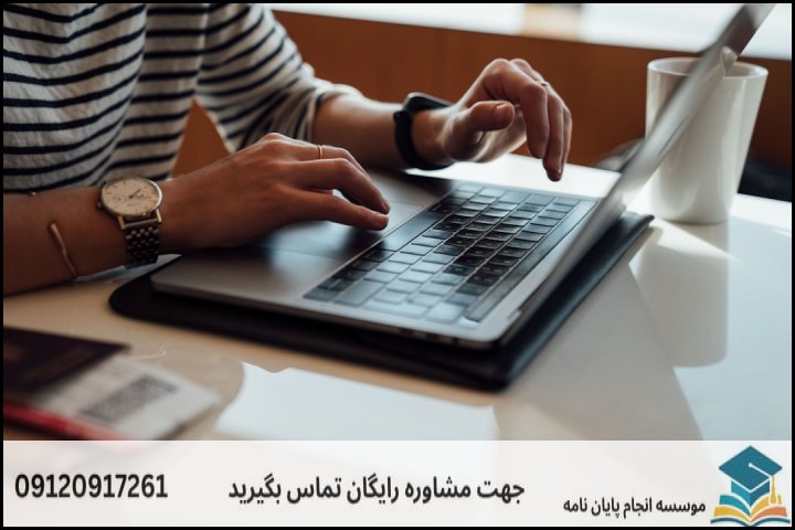 محدوده قیمت و هزینه پایه پایان‌نامه در سمنان