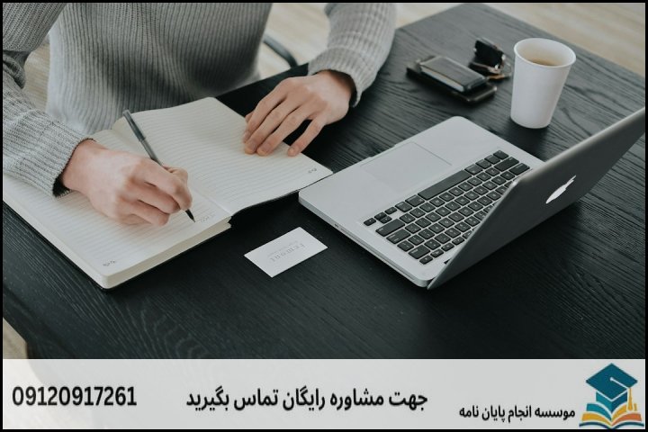 عوامل تعیینکننده هزینه و قیمت انجام پایاننامه در بهبهان چیست؟