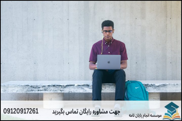 جدول برآورد ملاک‌های قیمت‌گذاری پایان‌نامه در خرمشهر