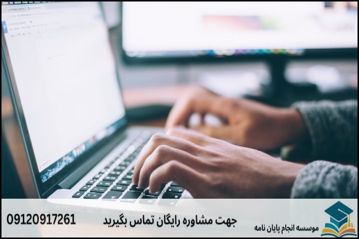 هزینه و قیمت انجام پایان نامه در خرمشهر + تضمینی