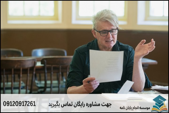مفهوم واقعی «تضمینی» در انجام پایان نامه چیست؟