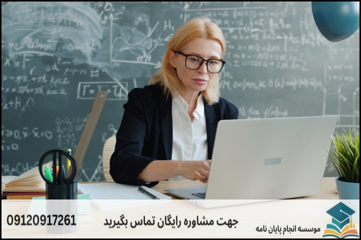 هزینه و قیمت انجام پایان نامه در سیرجان + تضمینی