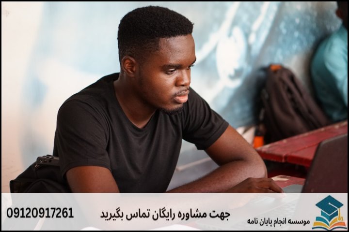 هزینه و قیمت انجام پایان نامه در شاهرود + تضمینی