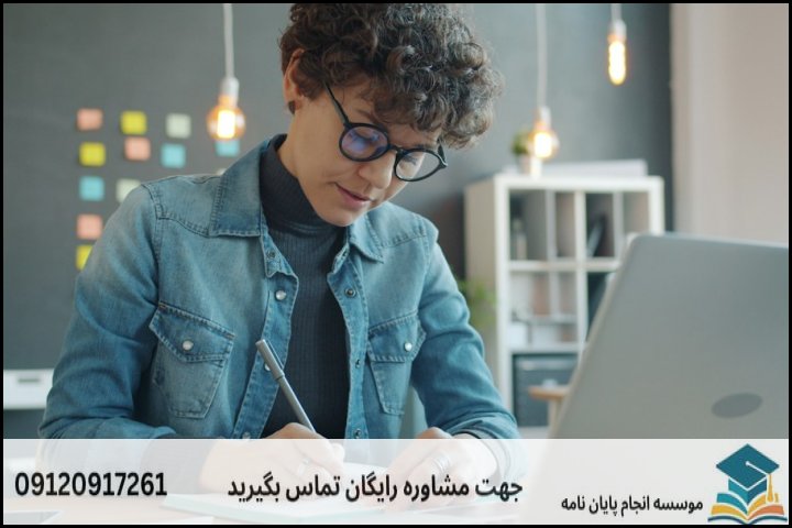 هزینه و قیمت انجام پایان نامه در شوشتر + تضمینی
