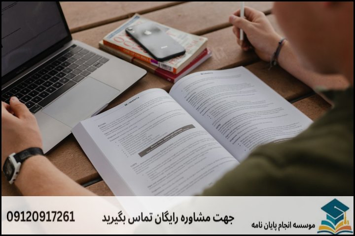 فهرست مطالب مقاله