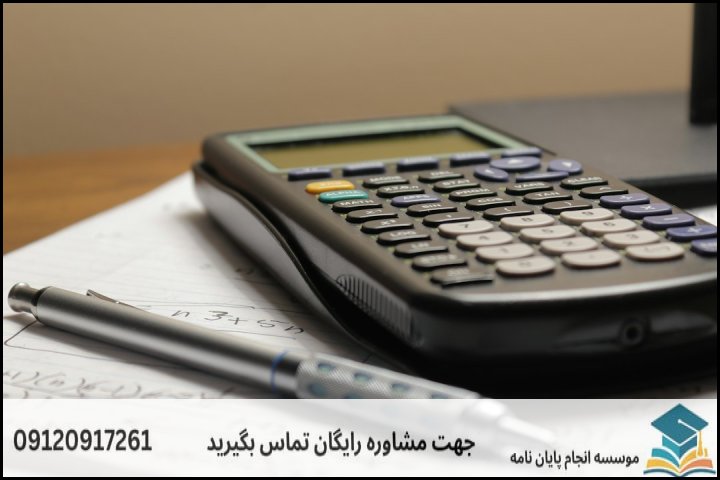 جدول حدود هزینه و تعرفه خدمات پژوهشی در چابهار