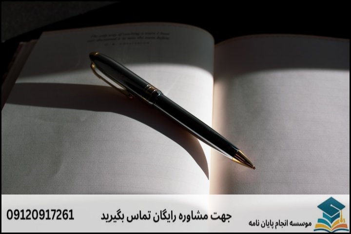 عوامل اصلی تعیینکننده قیمت پایاننامه در دانشگاههای منطقه