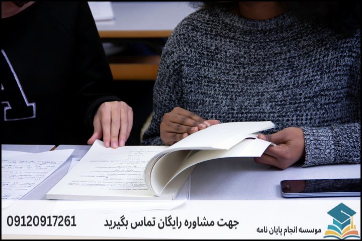 معنای واقعی «تضمینی» در مشاوره و نگارش پایاننامه