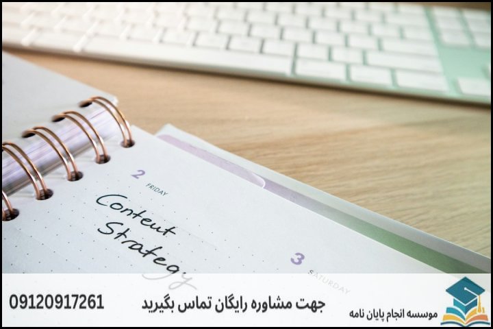 هزینه و قیمت انجام پروپوزال در بم + تضمینی