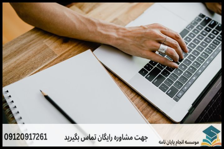 هزینه و قیمت انجام پروپوزال در شهربابک + تضمینی — تصویر 2
