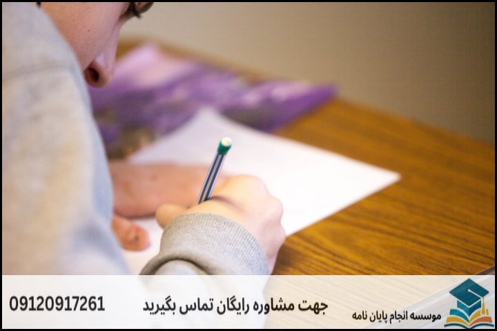 هزینه و قیمت انجام پروپوزال در نورآباد + تضمینی