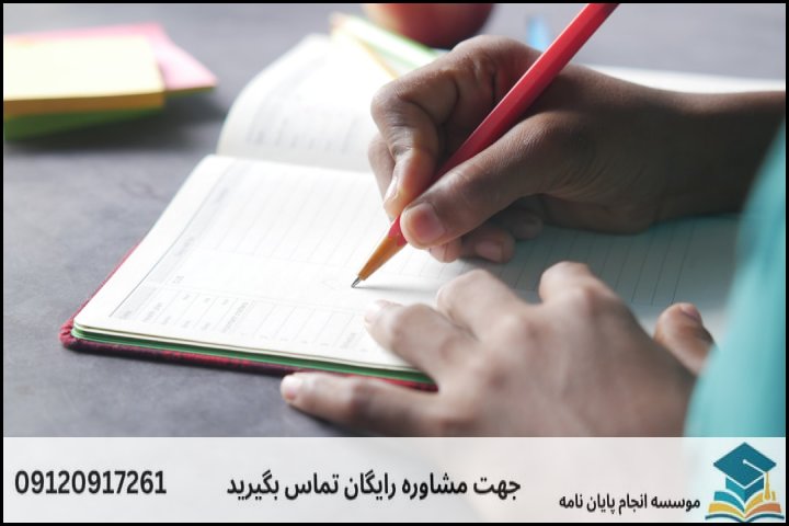 هزینه و قیمت انجام پروپوزال در دامغان + تضمینی
