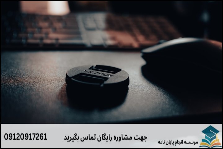 هزینه و قیمت انجام پروپوزال در سوسنگرد + تضمینی