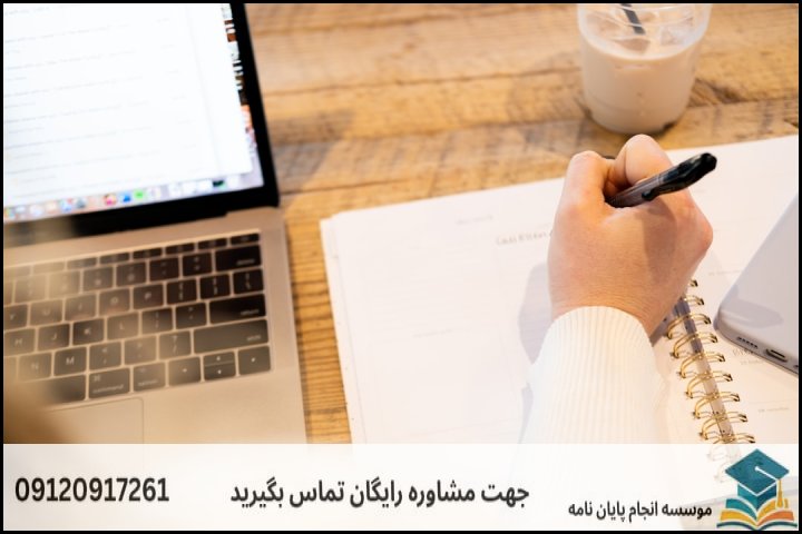 هزینه و قیمت انجام پروپوزال در گلپایگان + تضمینی