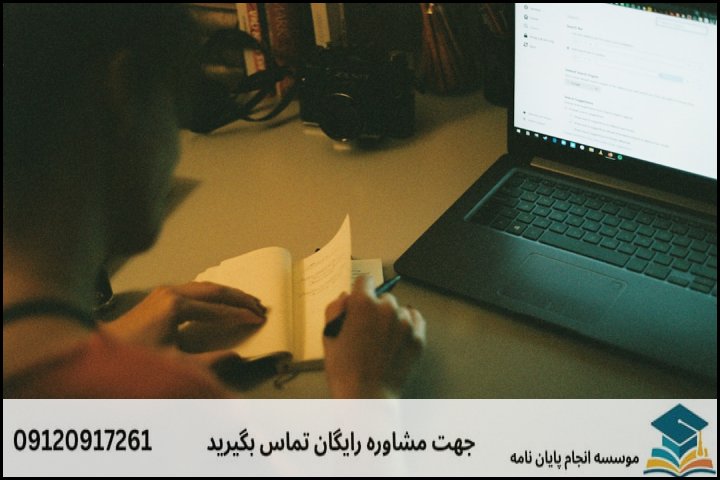 هزینه و قیمت انجام پروپوزال در خمین + تضمینی