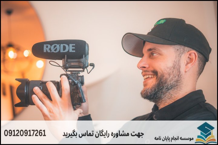 هزینه و قیمت انجام پروپوزال در اقبالیه + تضمینی