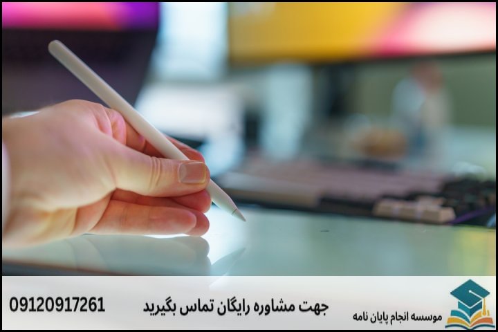 خدمات متمایز موسسه سبز انگشتی در زمینه نگارش پروپوزال در رامهرمز
