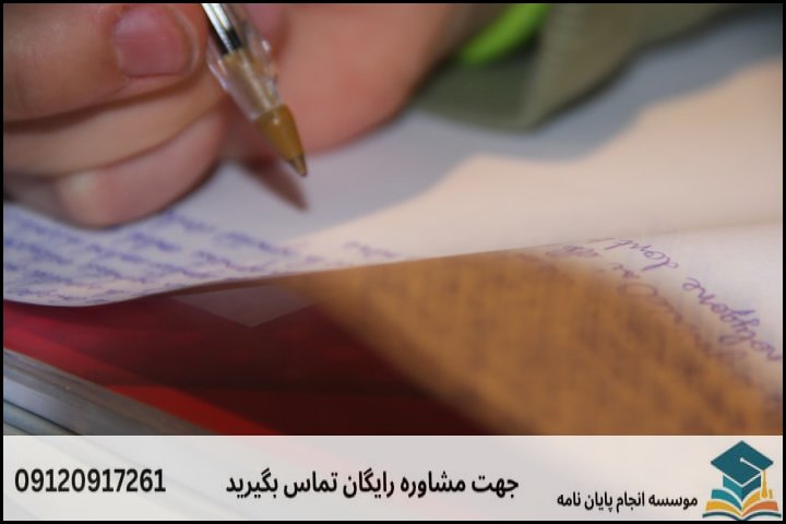 هزینه و قیمت انجام پروپوزال در اهر + تضمینی
