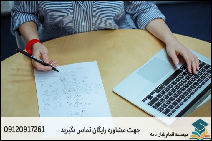 هزینه و قیمت انجام پروپوزال در چالوس + تضمینی