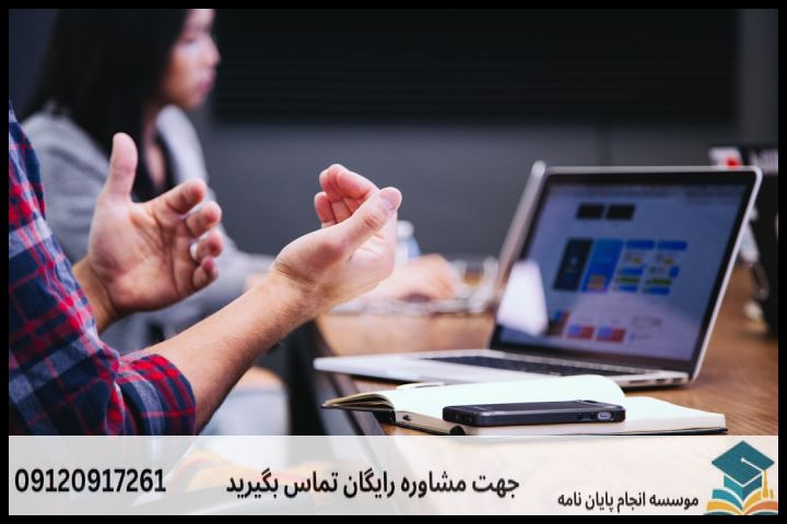 هزینه و قیمت انجام پروپوزال در شهربابک + تضمینی — تصویر 4