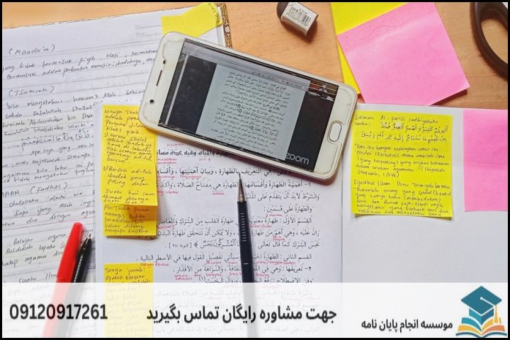 عوامل مؤثر بر هزینه انجام پروپوزال در نظرآباد