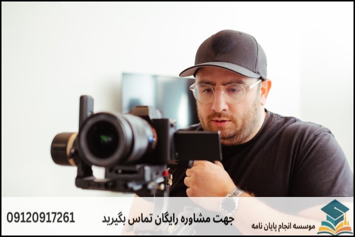 هزینه و قیمت انجام پروپوزال در رامهرمز + تضمینی