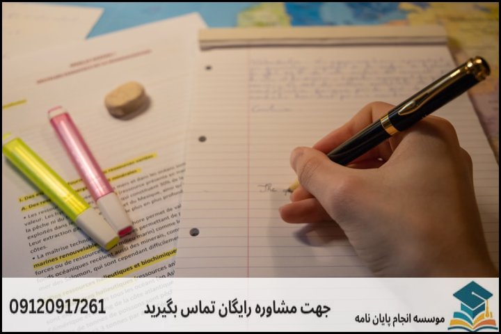 هزینه و قیمت انجام پروپوزال در نورآباد + تضمینی