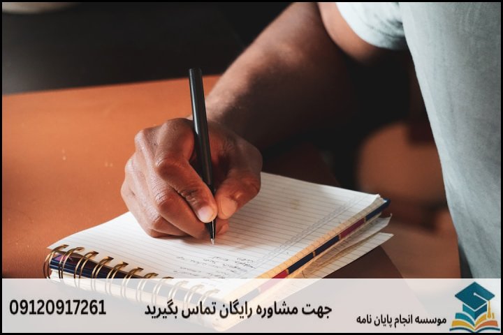 هزینه و قیمت انجام پروپوزال در نورآباد + تضمینی