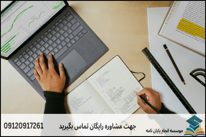 هزینه و قیمت انجام پروپوزال در تایباد + تضمینی