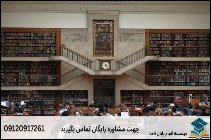 هزینه و قیمت انجام پروپوزال در اسفراین + تضمینی