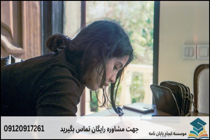 هزینه و قیمت انجام پروپوزال در فسا + تضمینی
