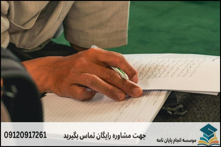 هزینه و قیمت انجام پروپوزال در فسا + تضمینی