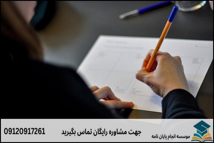هزینه و قیمت انجام پروپوزال در میناب + تضمینی